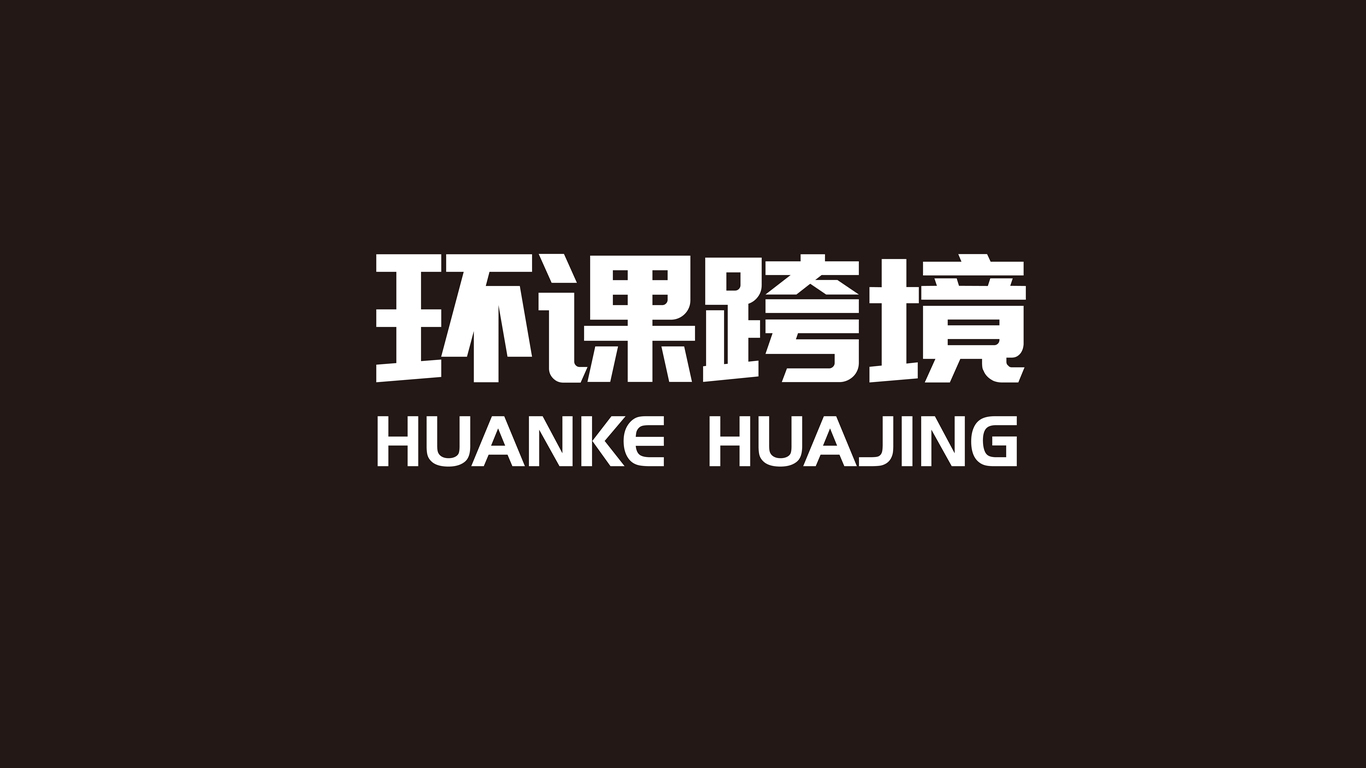一款LOGO设计中标图5