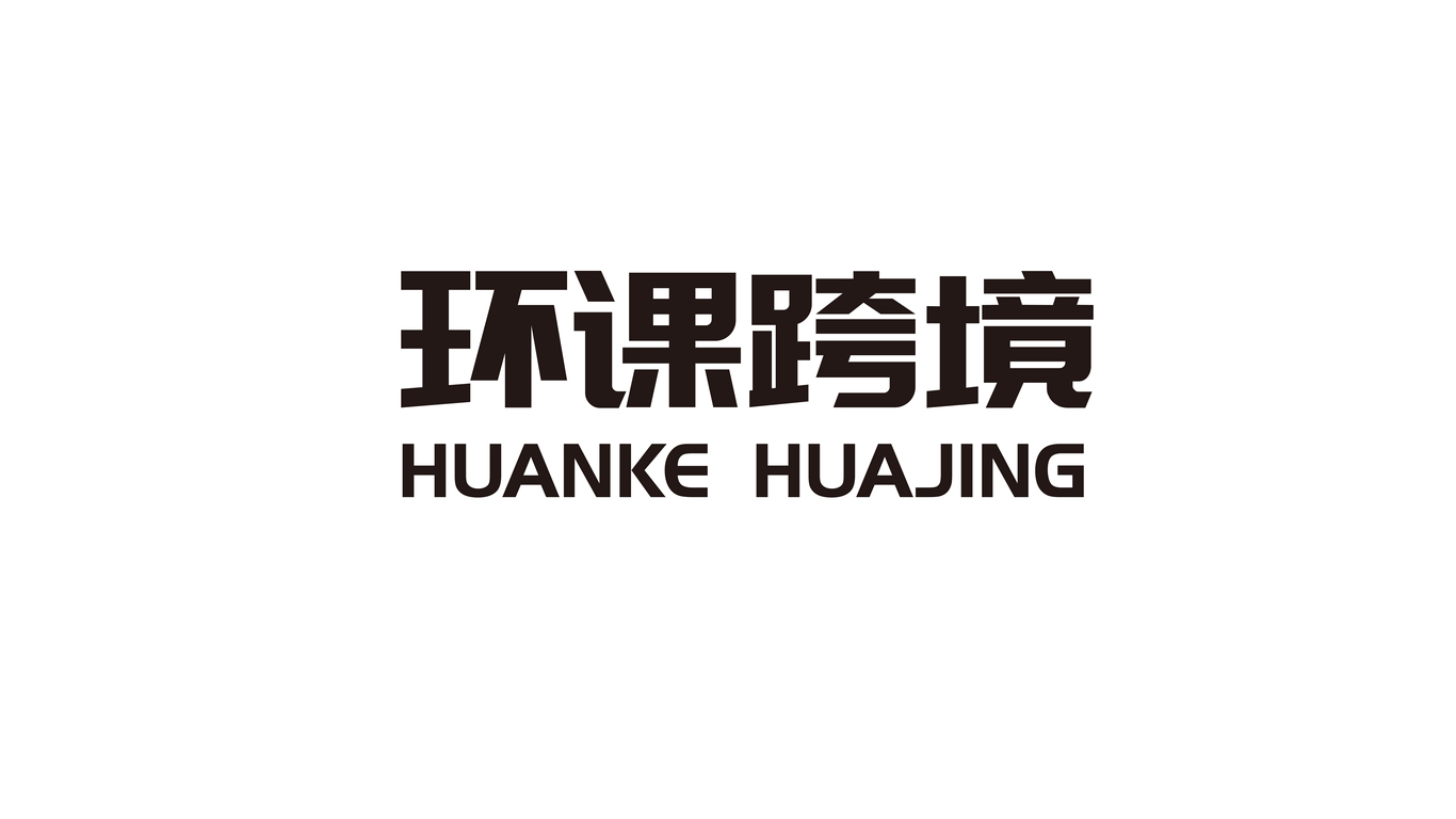 一款LOGO设计中标图6