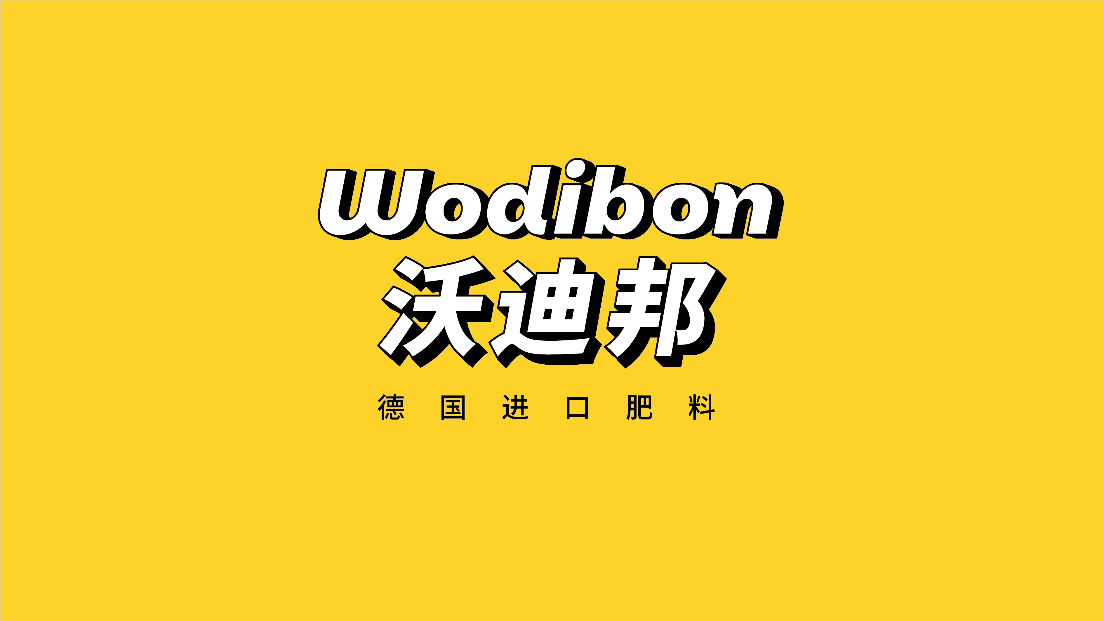一款肥料LOGO設(shè)計(jì)