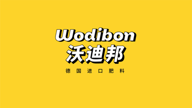 一款肥料LOGO設(shè)計(jì)