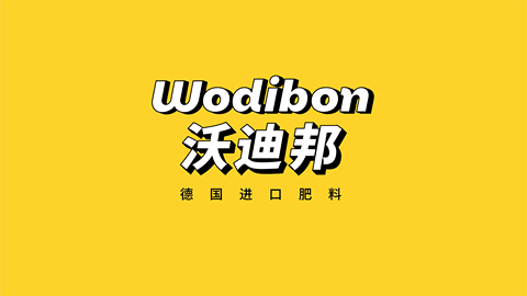 一款肥料LOGO設計