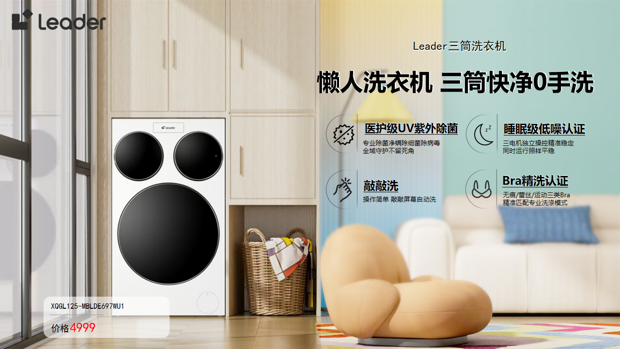 洗衣机卖点场景图0