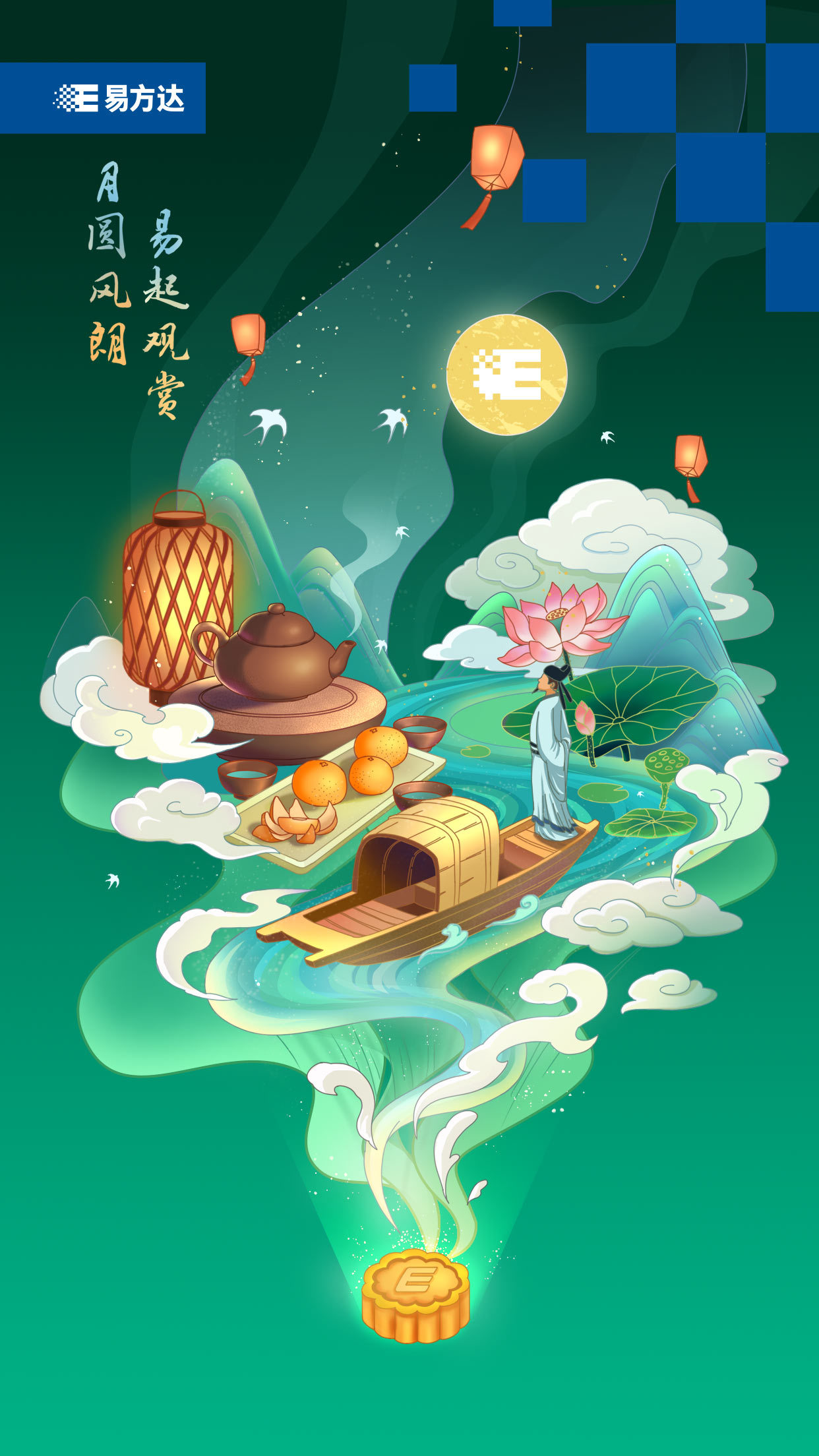 中国银行青春超敢享手绘KV图1