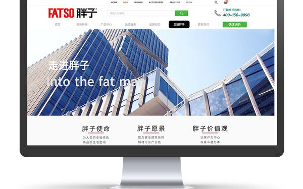 一方建材集团官网设计