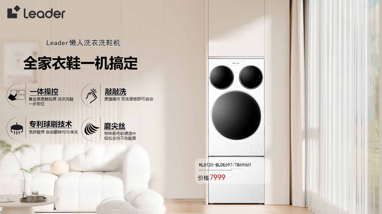 洗衣机卖点场景图1