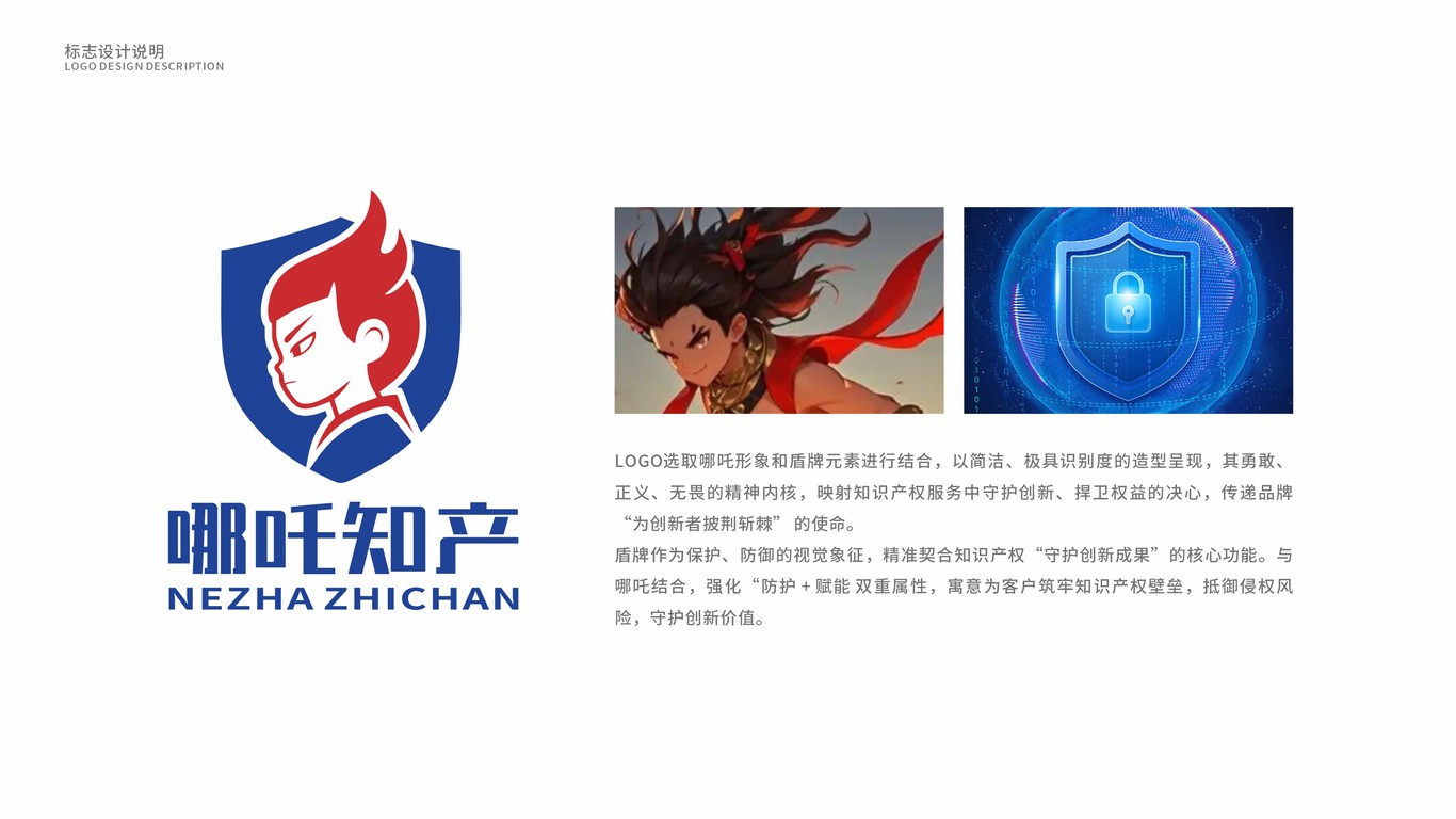 一款知產(chǎn)LOGO設計中標圖2