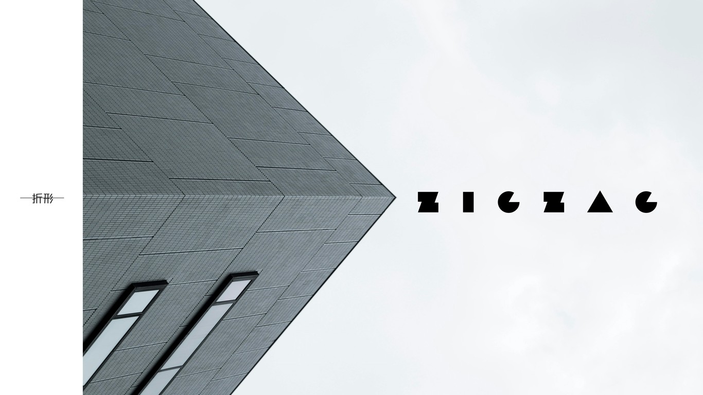 折见哲思，行筑空间图1