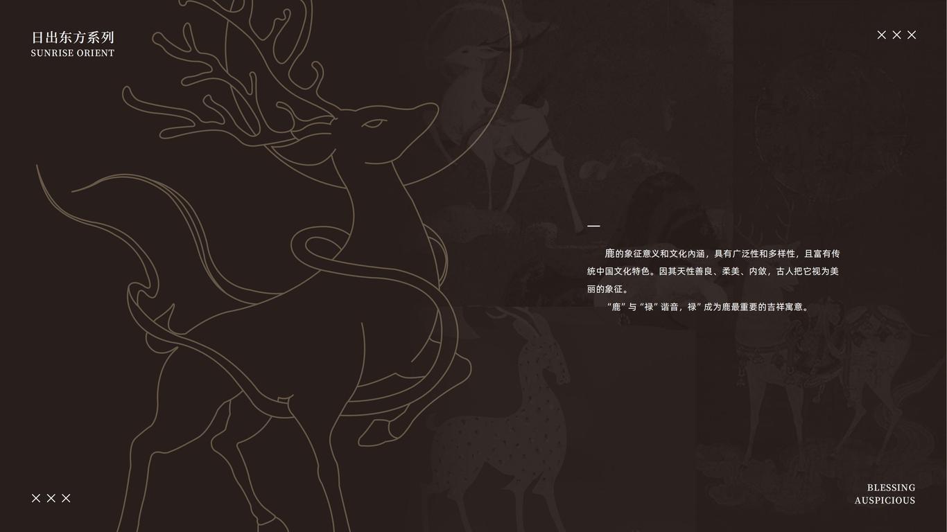 日出东方文创产品设计图2