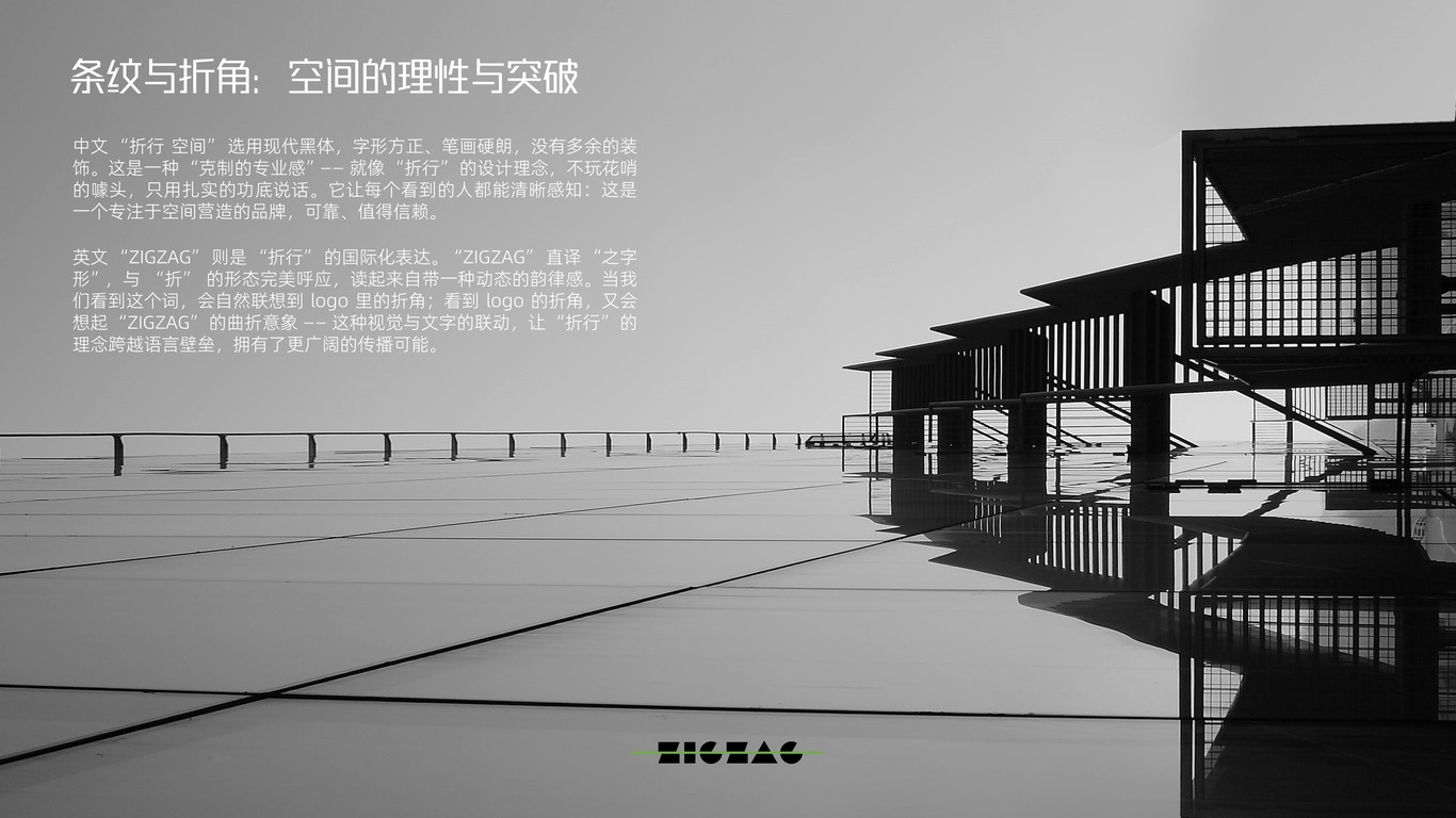 折见哲思，行筑空间图10