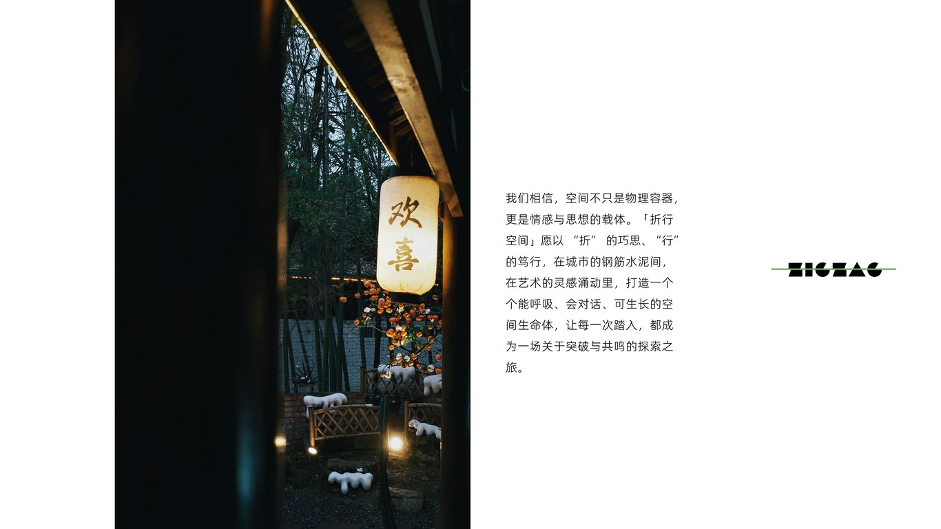 折见哲思，行筑空间图14