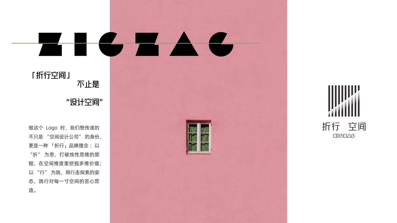 折见哲思，行筑空间图12