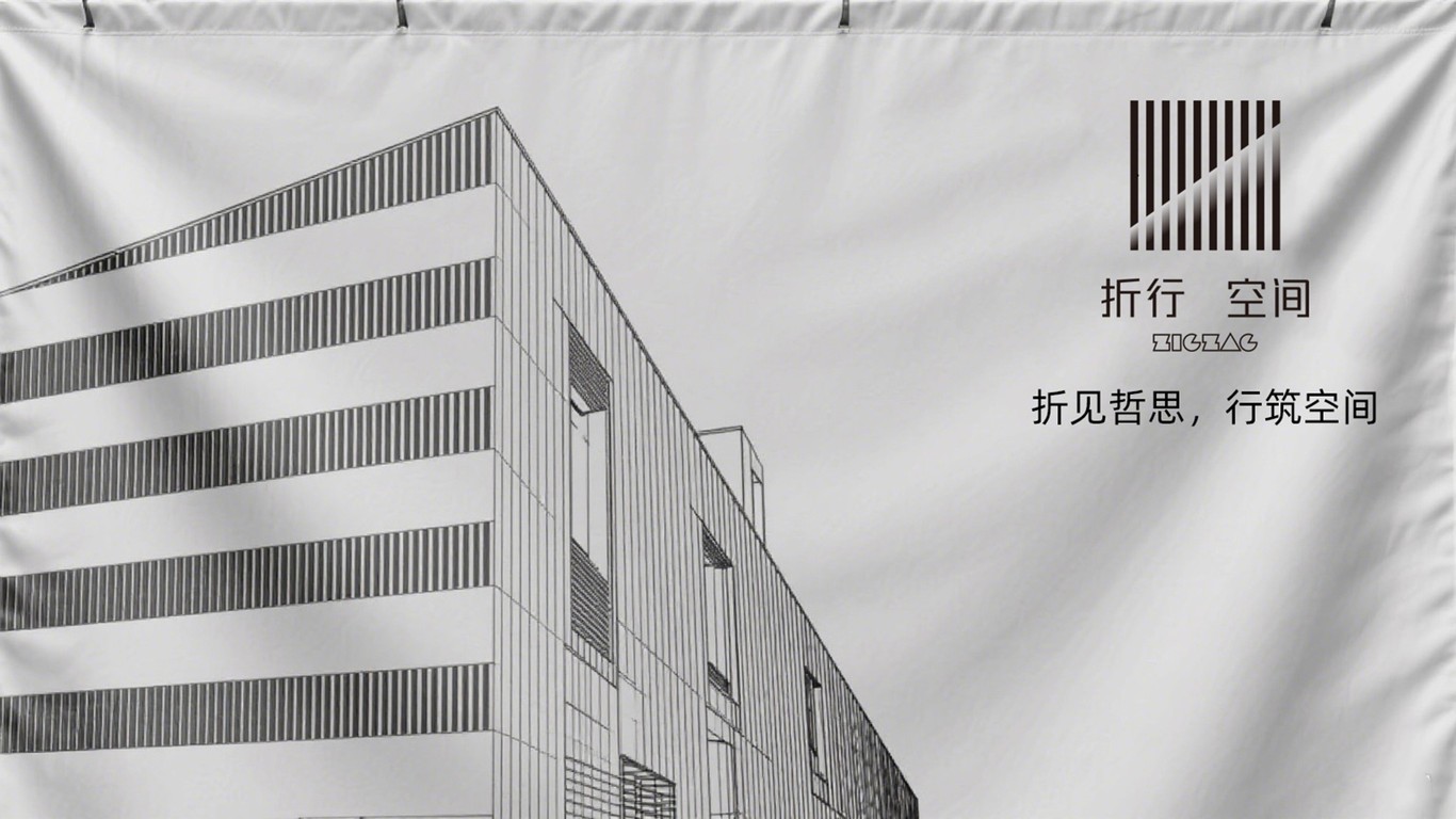 折见哲思，行筑空间图19