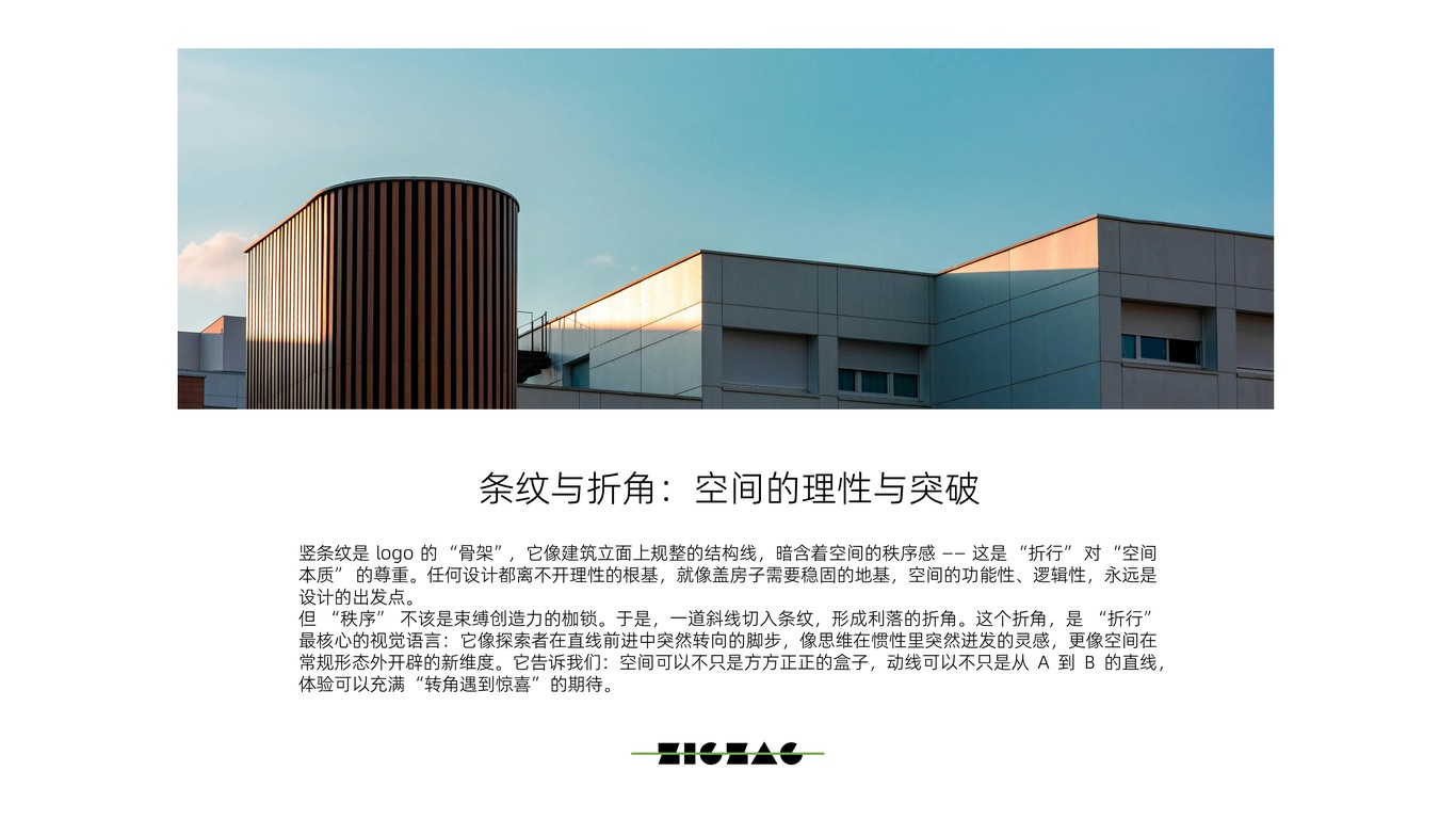 折见哲思，行筑空间图8