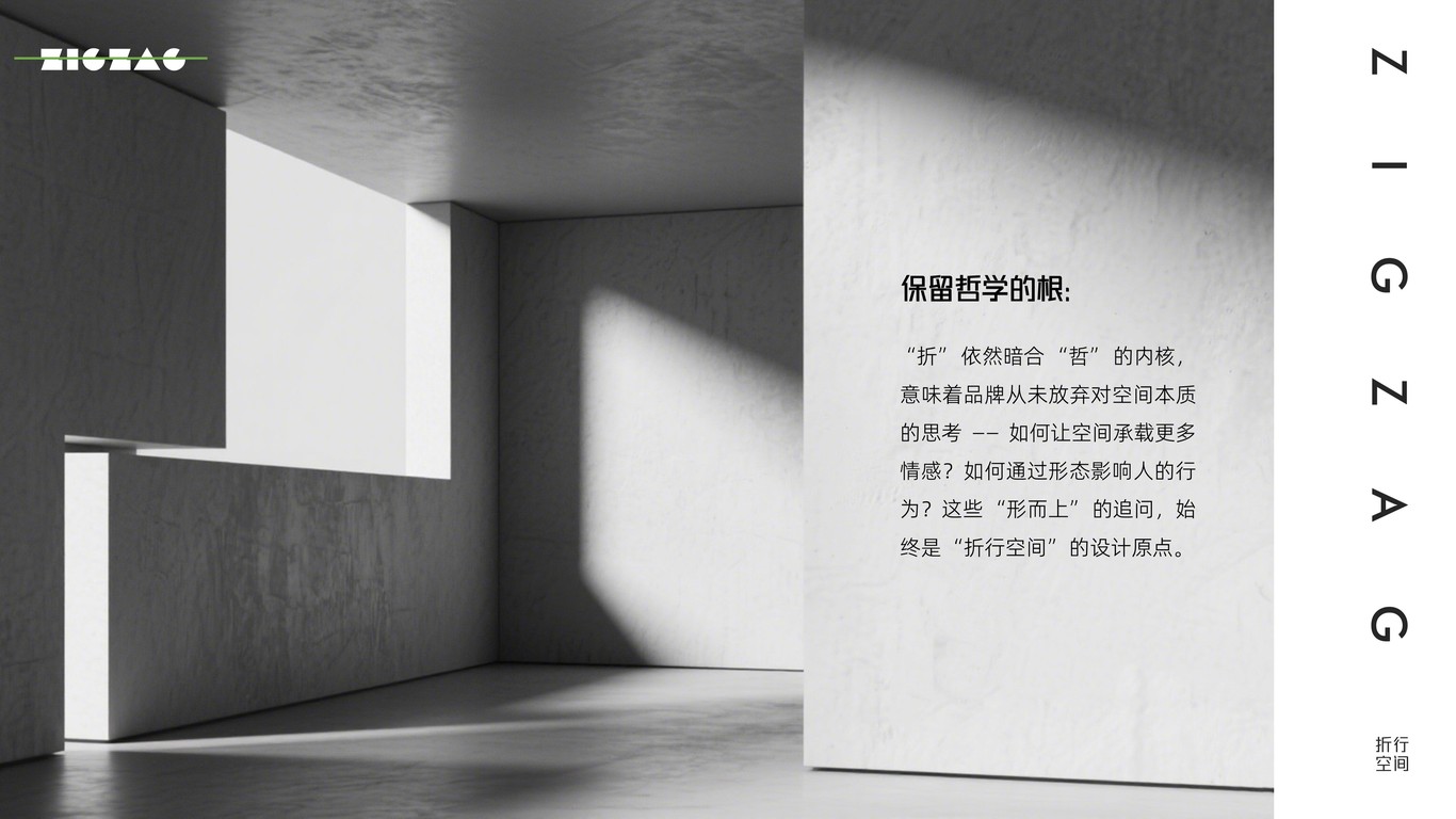 折见哲思，行筑空间图4
