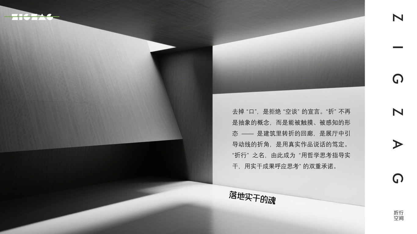 折见哲思，行筑空间图5