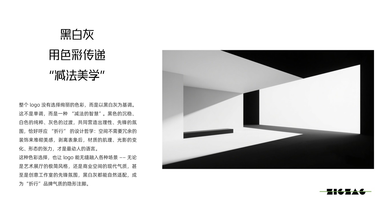 折见哲思，行筑空间图11