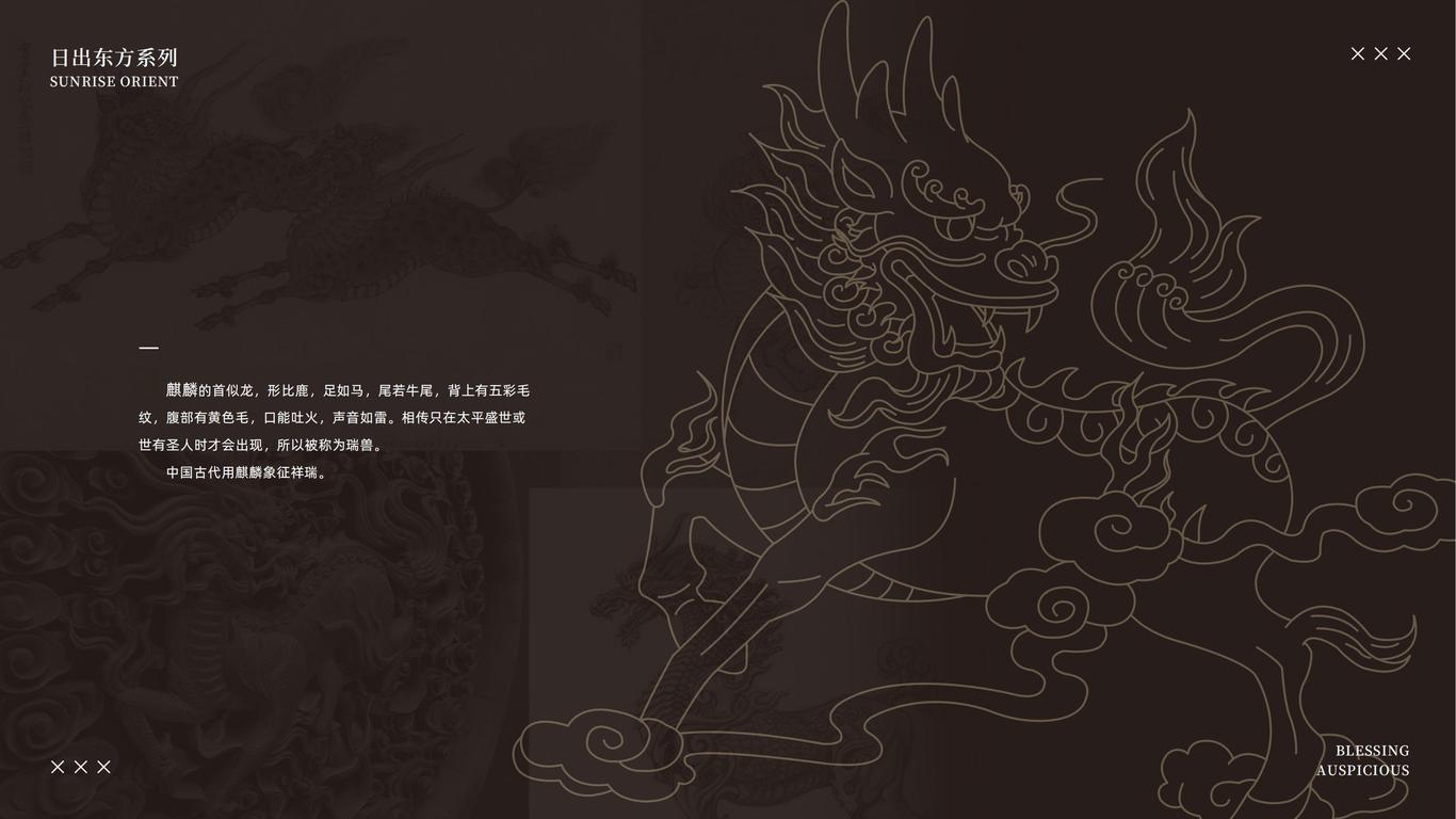 日出东方文创产品设计图1