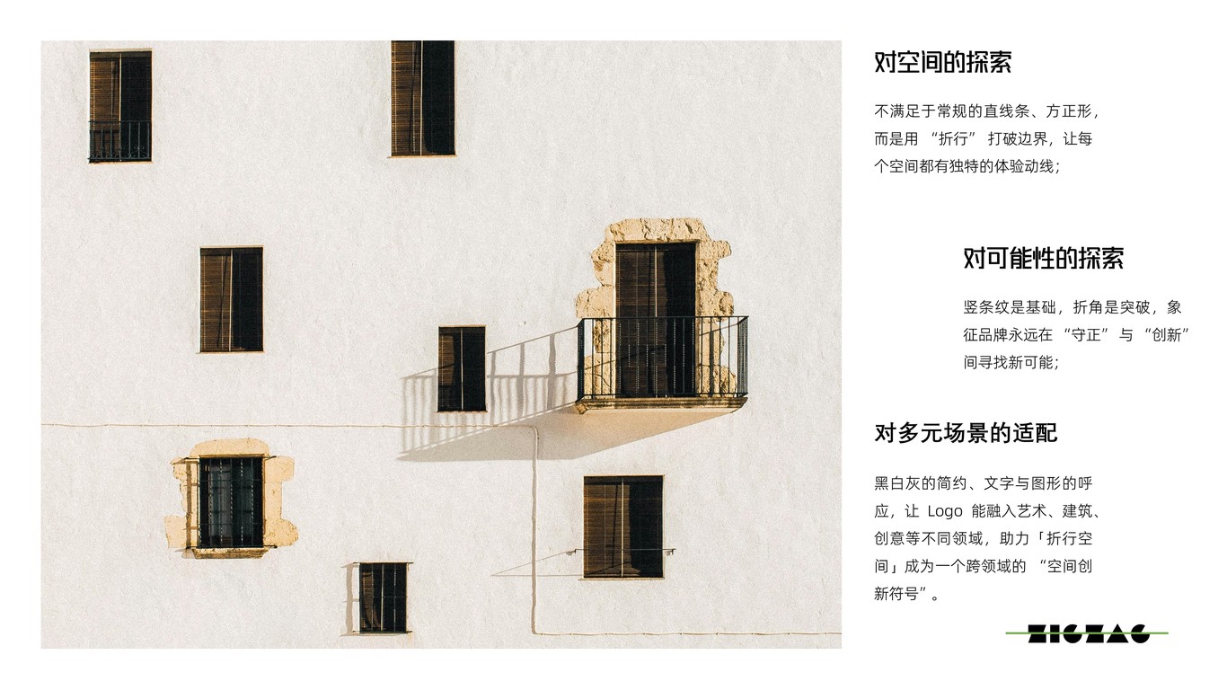 折见哲思，行筑空间图13