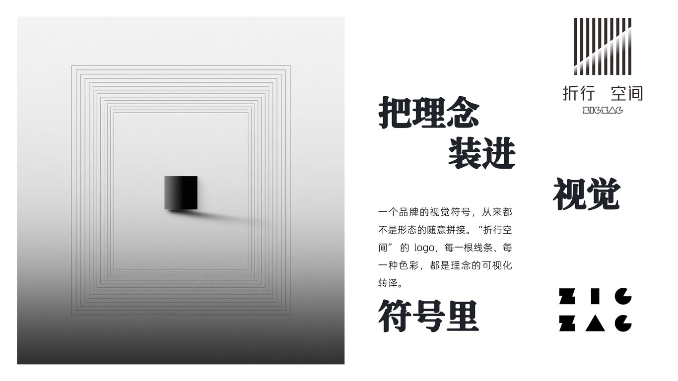 折见哲思，行筑空间图6