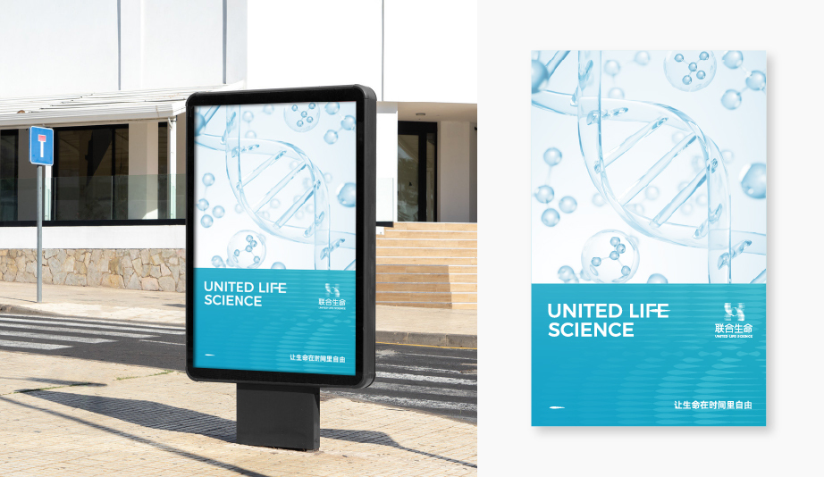 联合生命logo提案V1图16