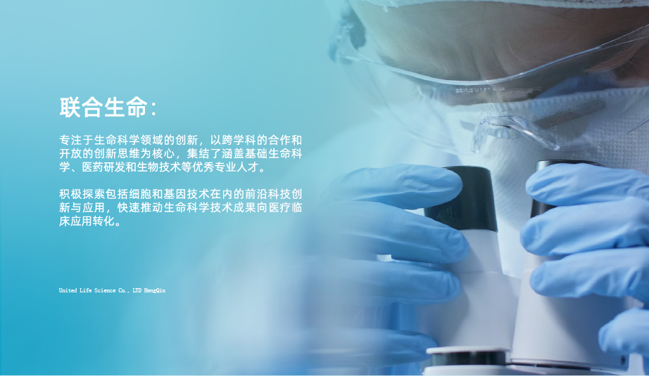 联合生命logo提案V1图2