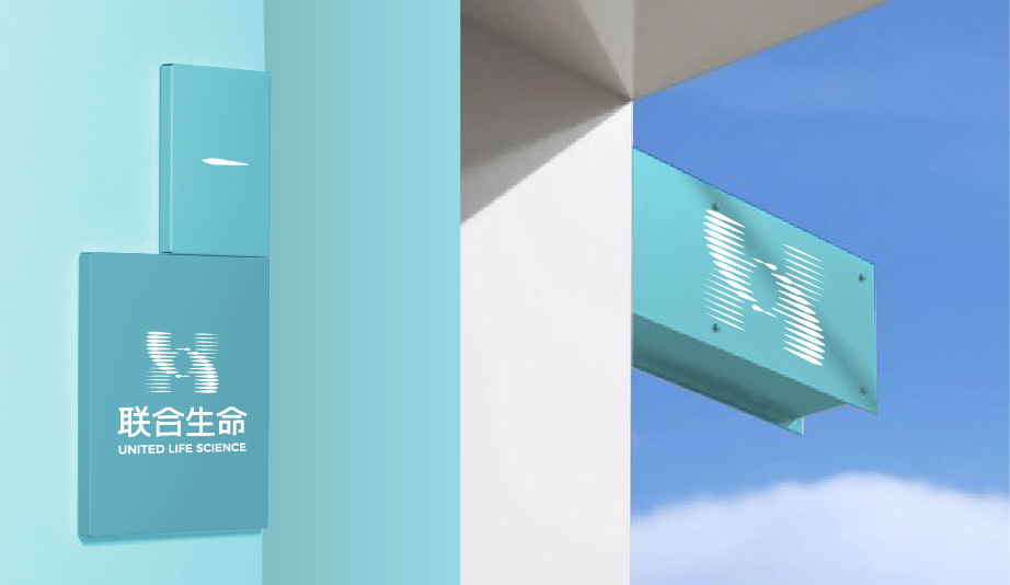 联合生命logo提案V1图14