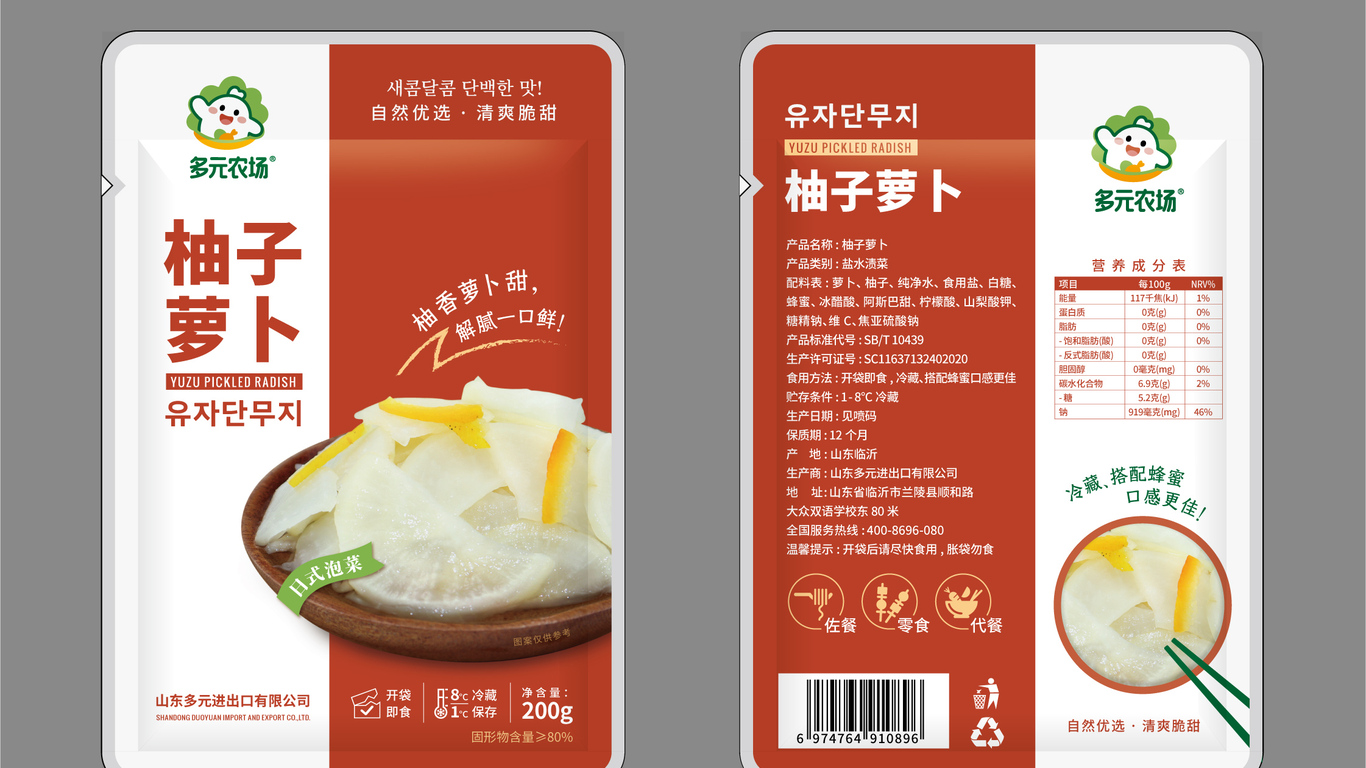 一款包裝設(shè)計(jì)-41463中標(biāo)圖0