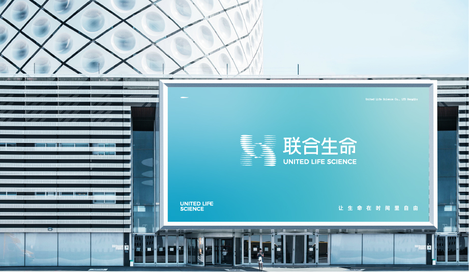 联合生命logo提案V1图0