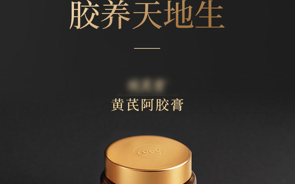 女性滋補(bǔ)養(yǎng)生阿膠膏詳情頁(yè)設(shè)計(jì)