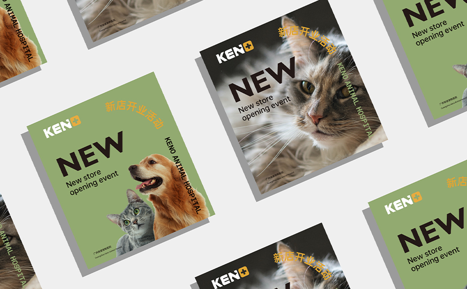 KENO肯诺宠物医院品牌设计图7