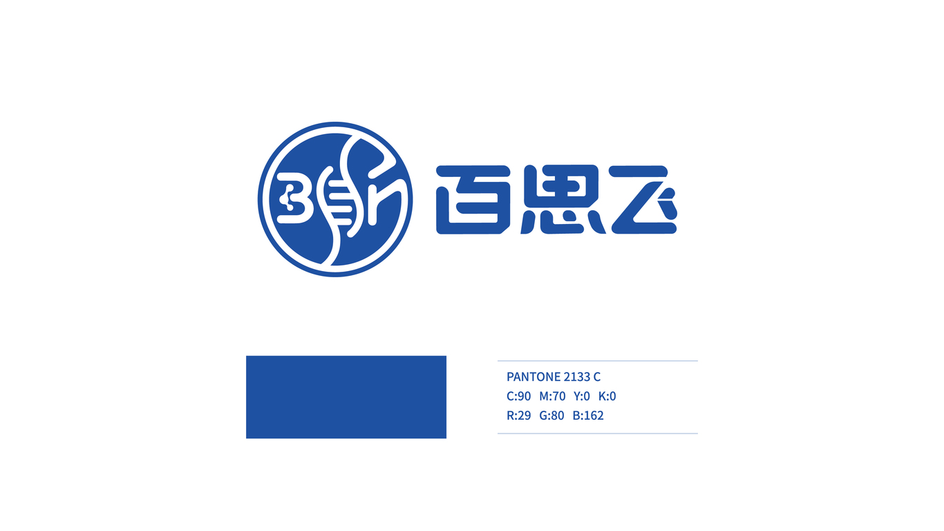 一款生物科技公司LOGO設(shè)計中標(biāo)圖1