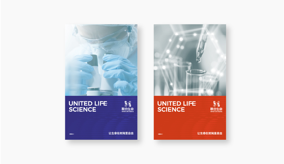 联合生命logo提案V1图17