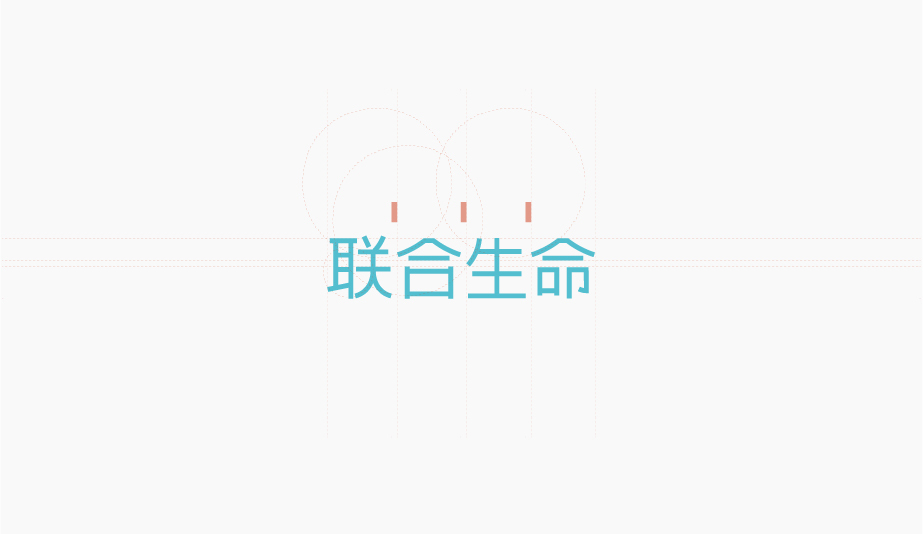 联合生命logo提案V1图10