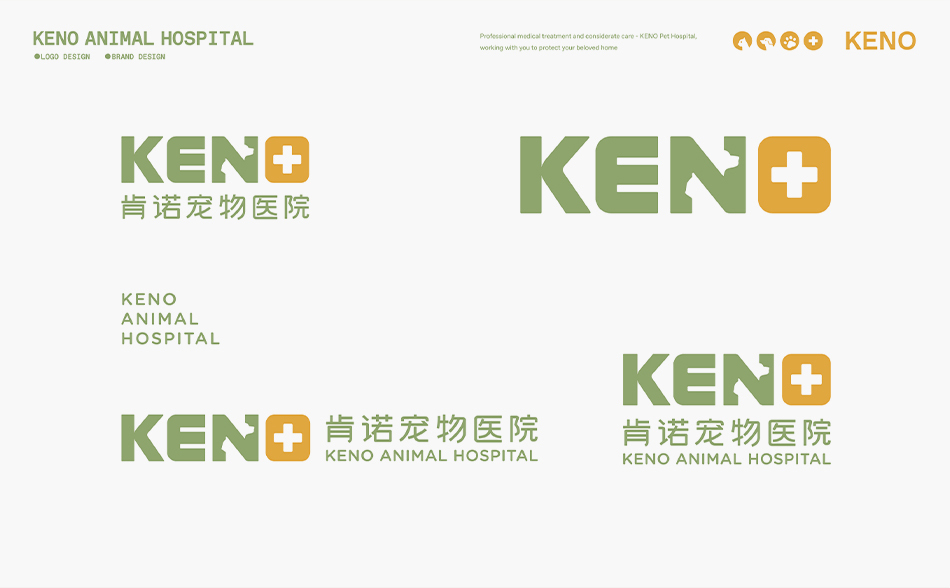 KENO肯诺宠物医院品牌设计图3