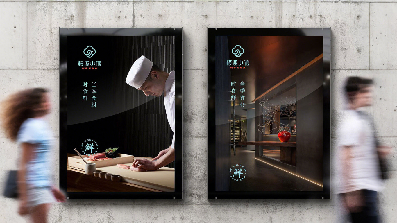 海鲜餐饮品牌logo设计图9