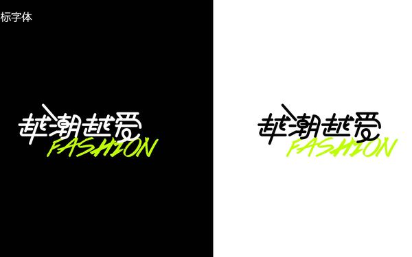 廣州越秀商業活動主視覺