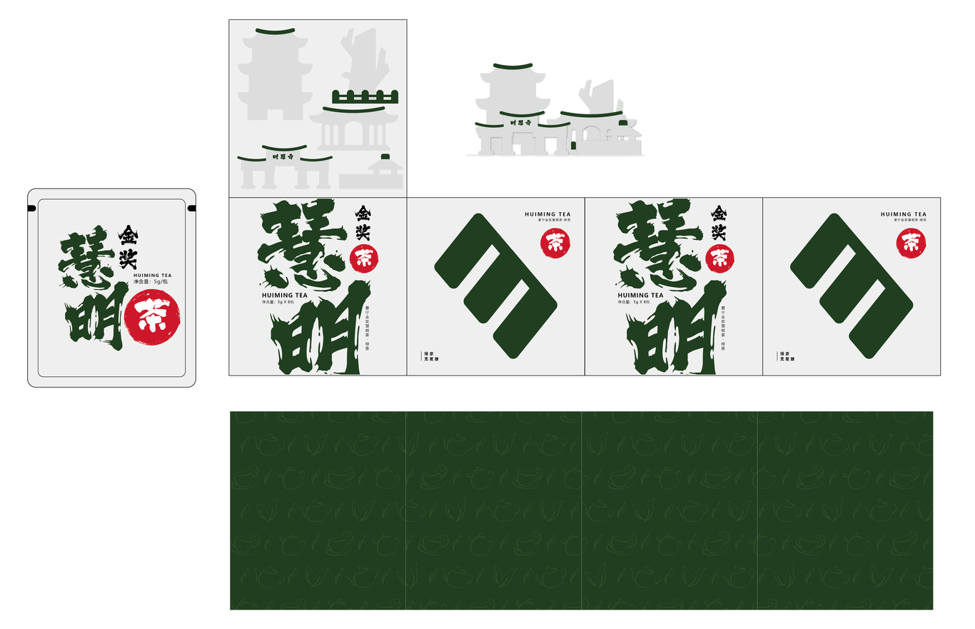 金奖慧明茶包装设计图1