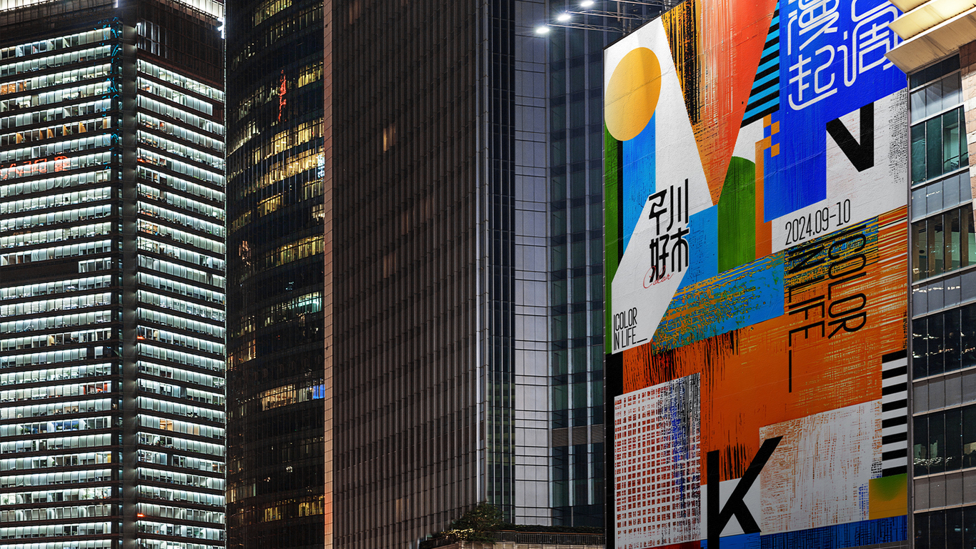 平川好市-市集图3