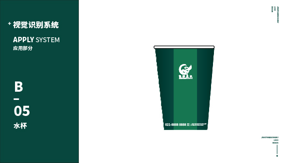 泾源农牧的logo设计图9