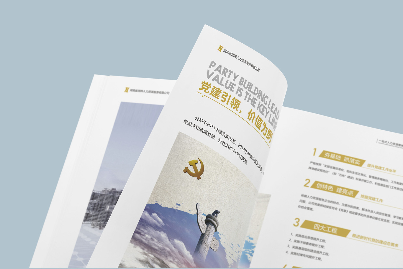 企业画册设计图2