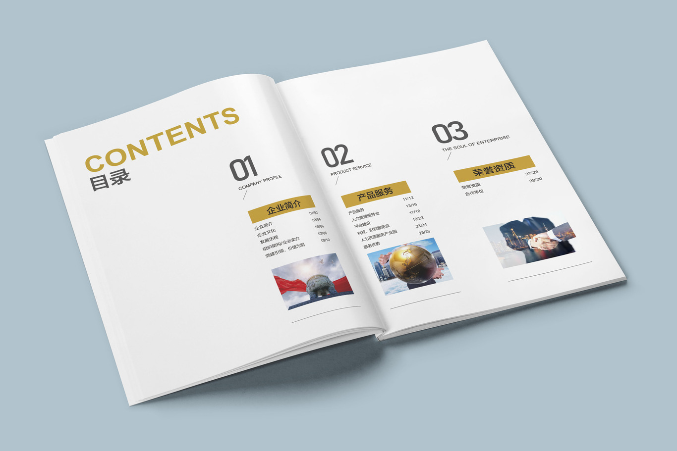 企业画册设计图0