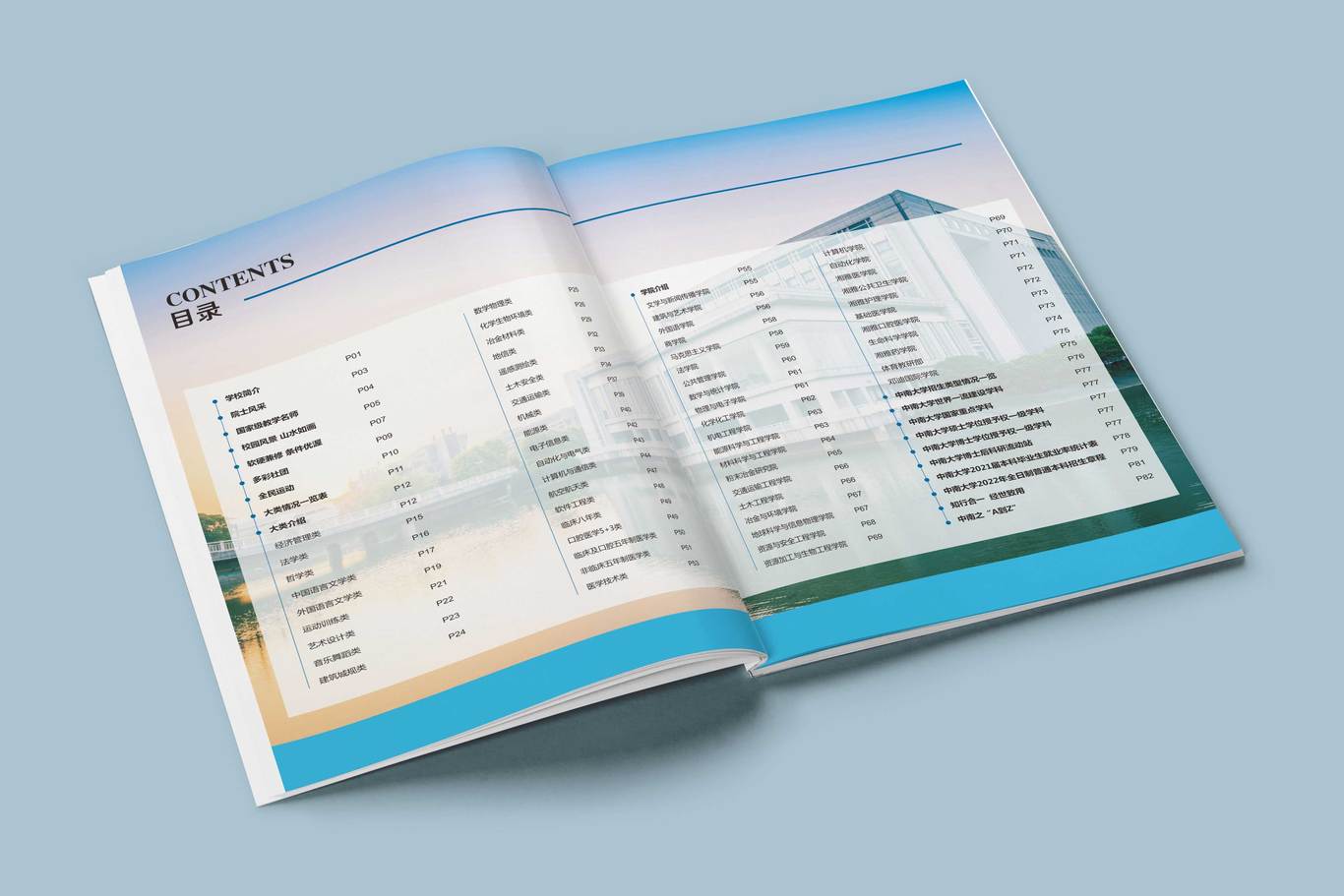 企业画册设计图0