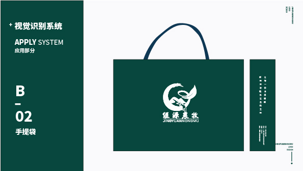 泾源农牧的logo设计图6