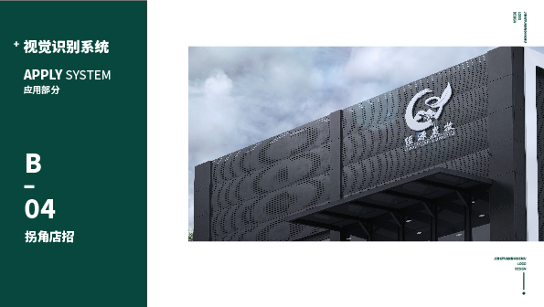 泾源农牧的logo设计图8