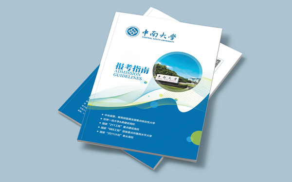 企業畫冊設計