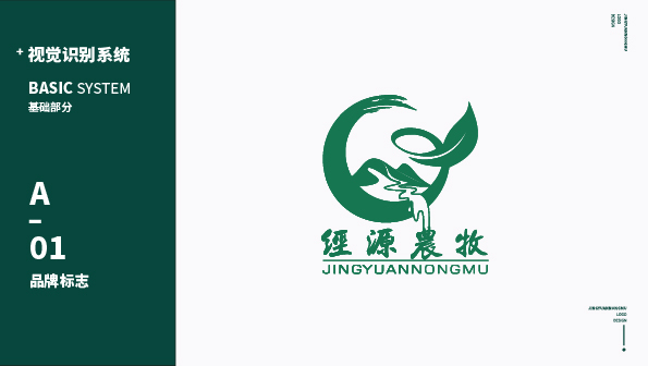 泾源农牧的logo设计图0