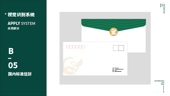 泾源农牧的logo设计图10