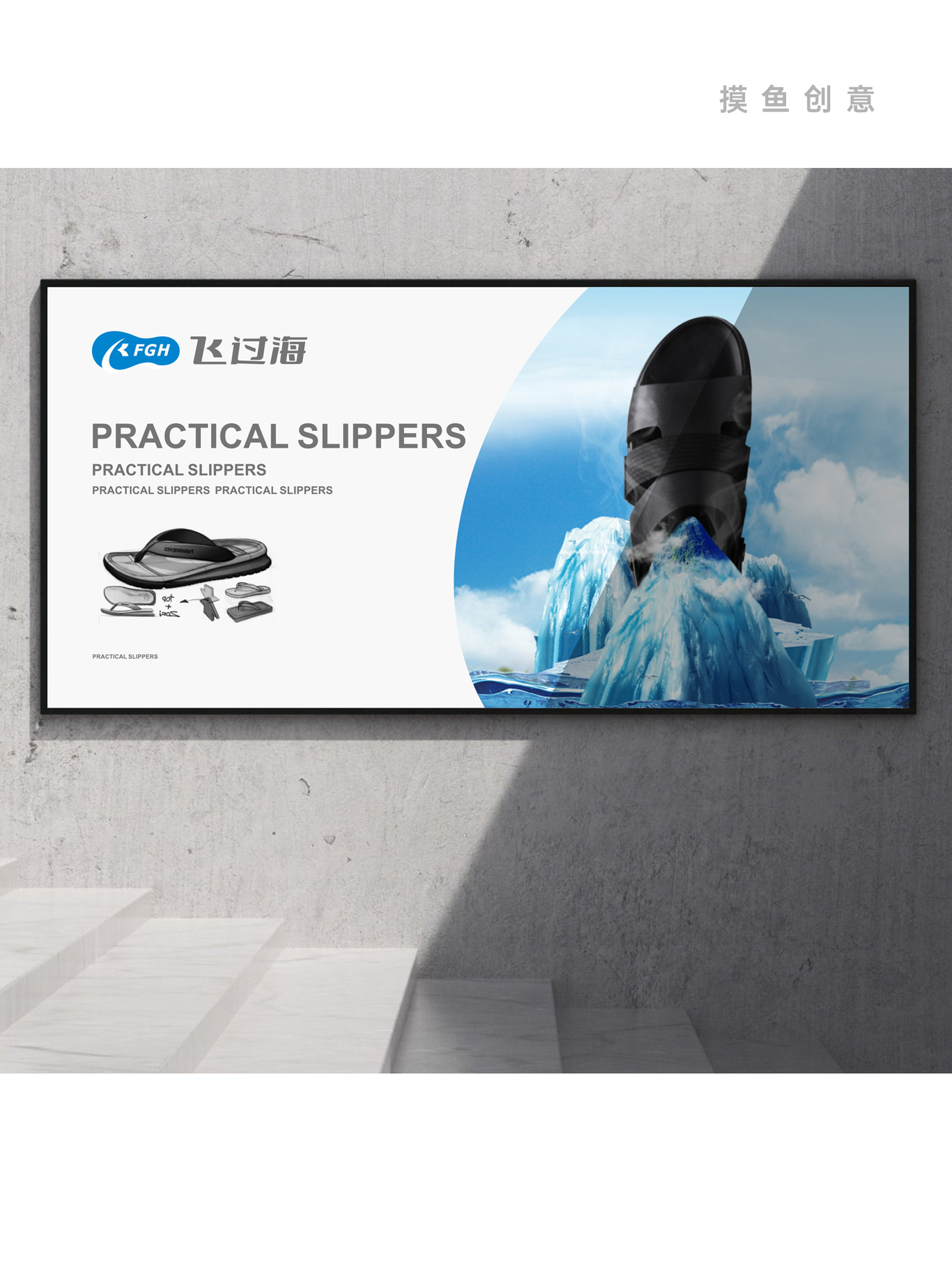 飞过海鞋业（外贸）图1