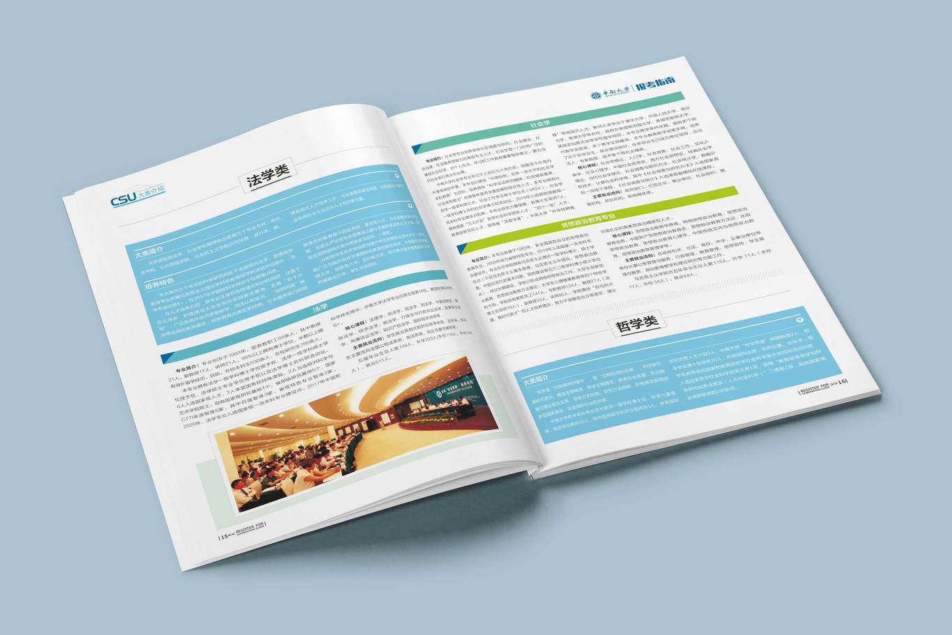 企业画册设计图3