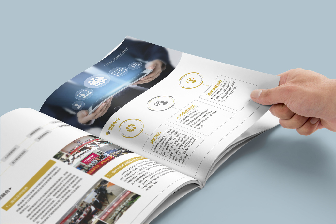 企业画册设计图4